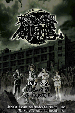 Tokyo Majin Gakuen - Kenpuu